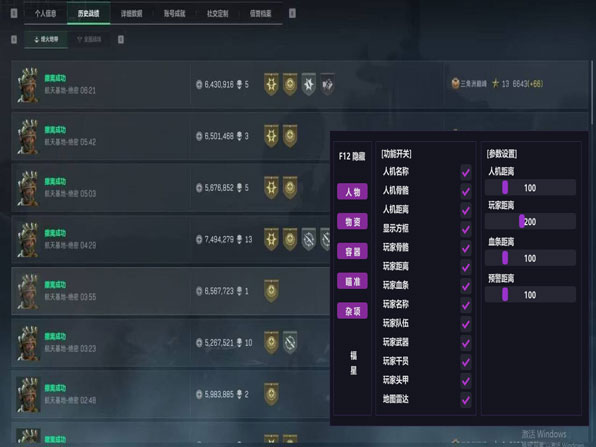 白鲨辅助三角洲透视自瞄效果